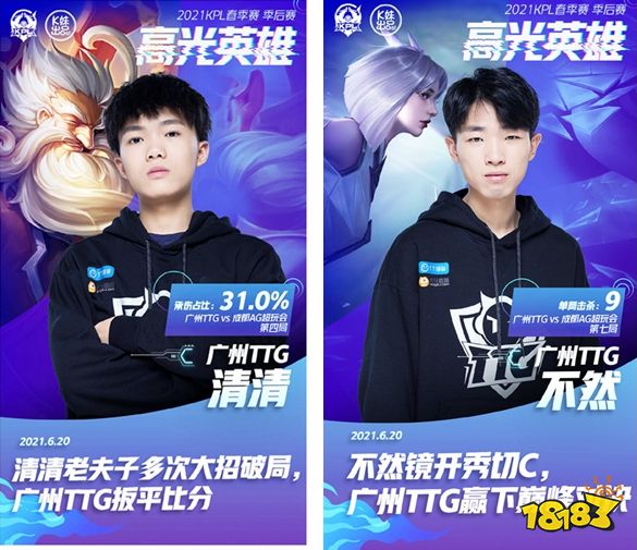2025LPL春季赛裁判报告：TES、RNG、OMG等战队被处罚